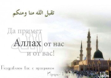 idalfitr