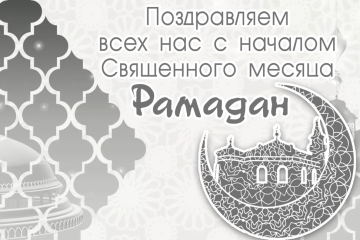 ramazan.png